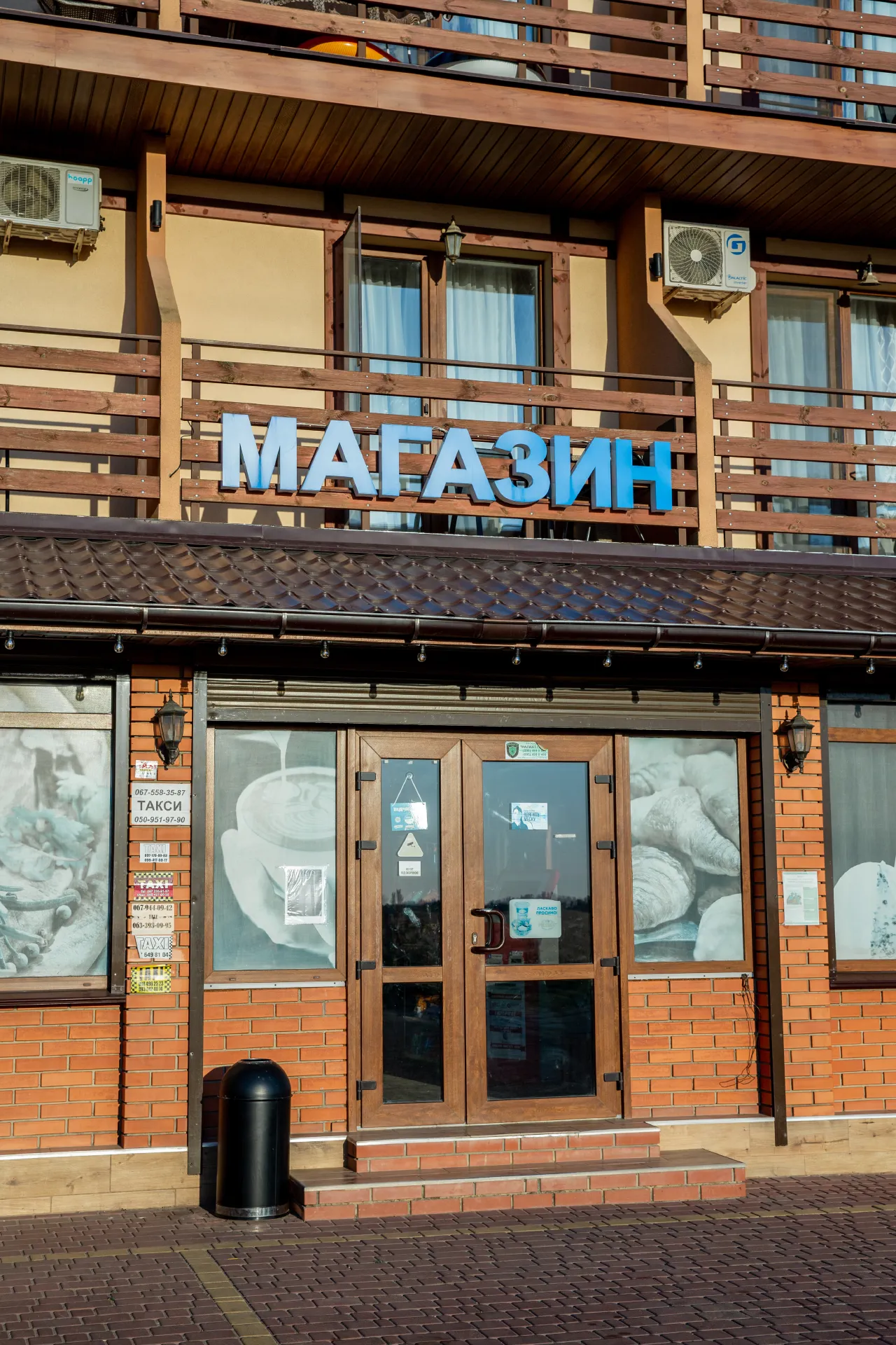 Магазини