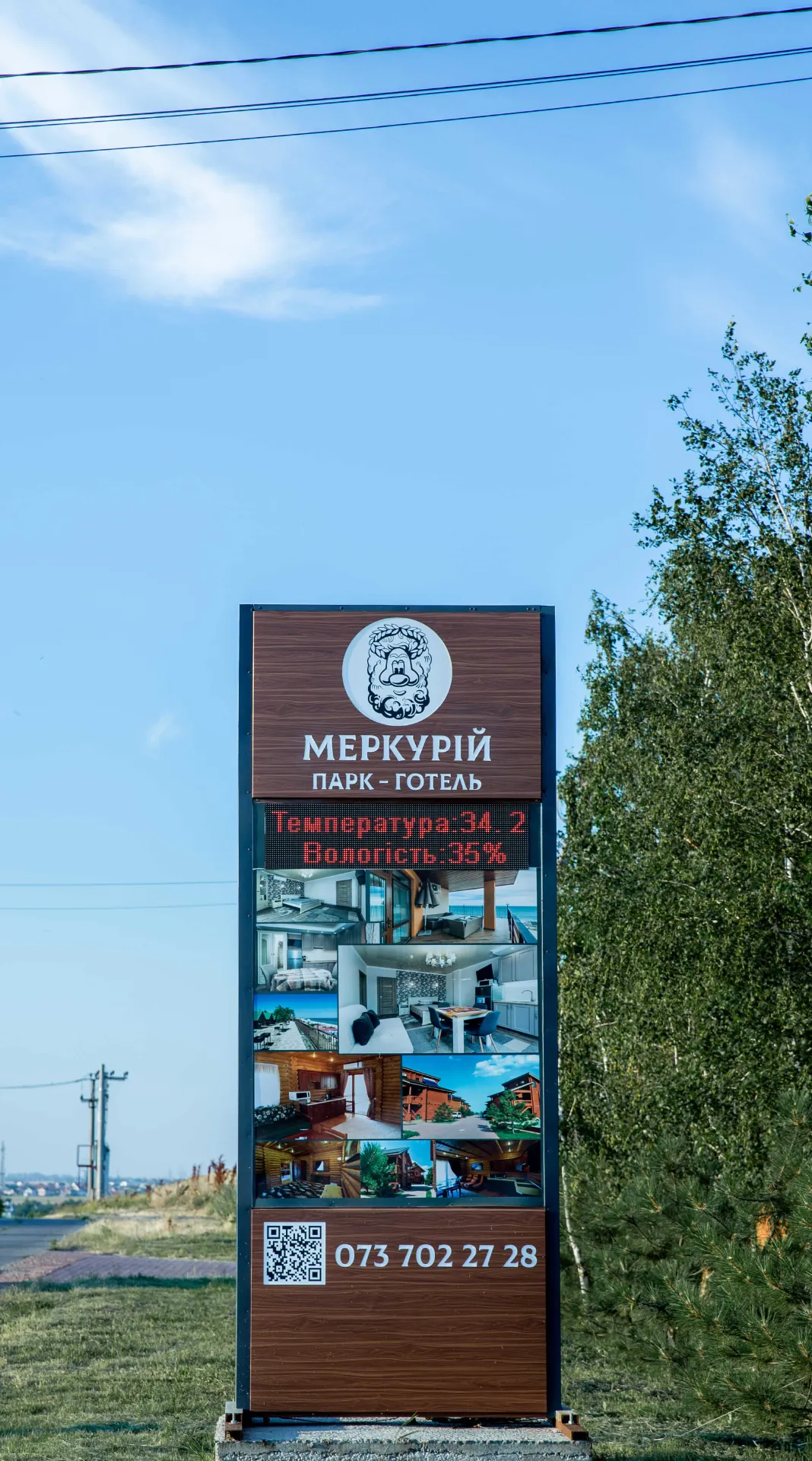 Як доїхати до бази відпочинку «Меркурій» 